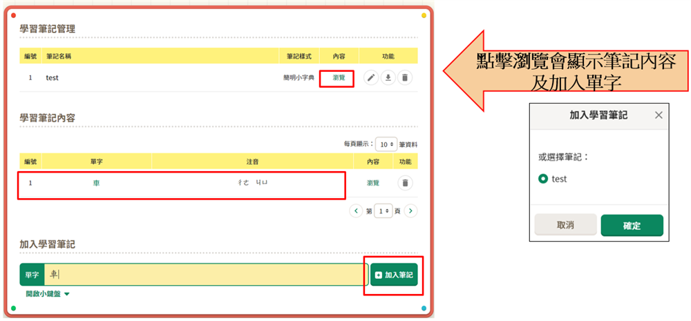 上述說明畫面範例