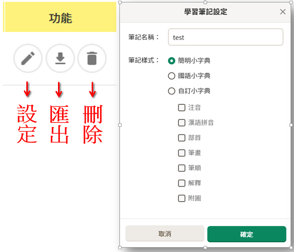 上述說明畫面範例