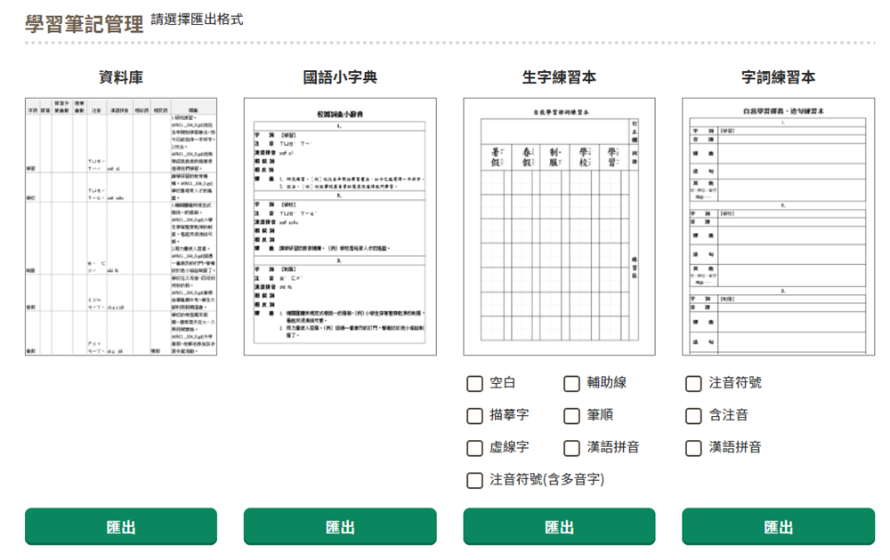 上述說明畫面範例