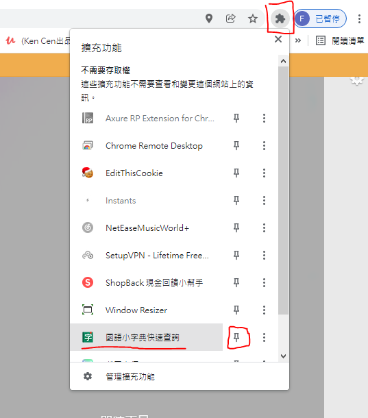 28-確認釘選項目