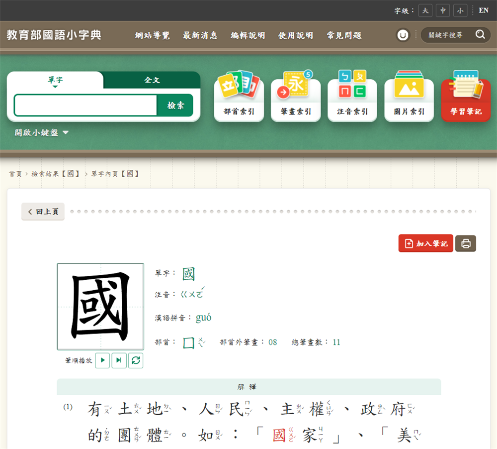 31-顯示快速查詢結果