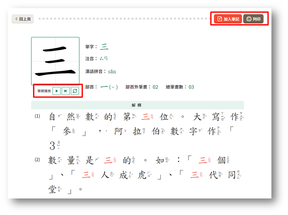 上述說明畫面範例