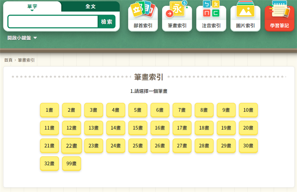 上述說明畫面範例